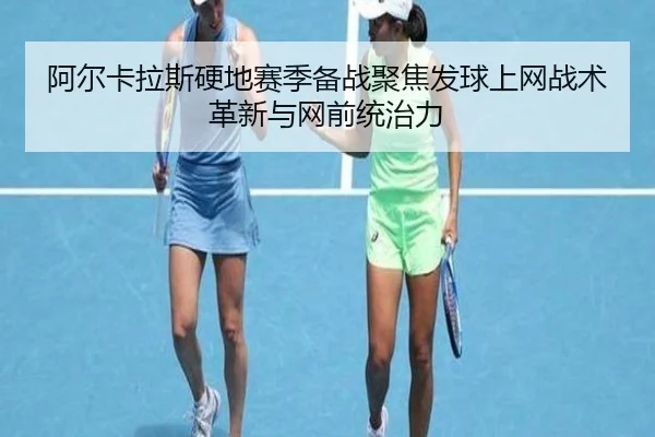 a-er-ka-la-si-ying-di-sai-ji-bei-zhan-ju-jiao-fa-qiu-shang-wang-zhan-shu-ge-xin-yu-wang-qian-tong-zhi-li-2-646.jpg