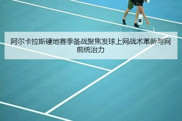 a-er-ka-la-si-ying-di-sai-ji-bei-zhan-ju-jiao-fa-qiu-shang-wang-zhan-shu-ge-xin-yu-wang-qian-tong-zhi-li-3-857.jpg
