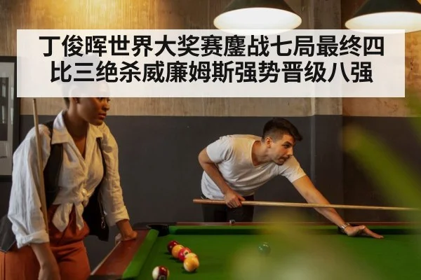 snooker table