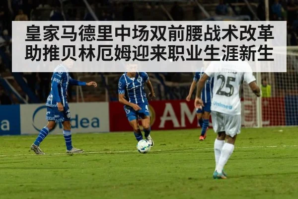 football tactical formation